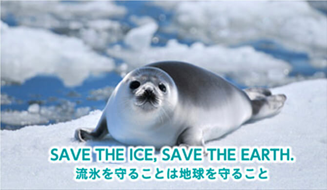 SAVE THE ICE, SAVE THE EARTH.流氷を守ることは地球を守ること