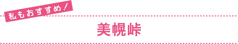 私もおすすめ！ 女満別空港のひまわり